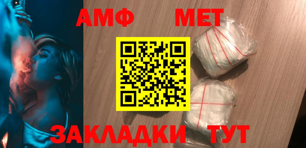 АМФ 97%  Amphetamine  Новодвинск  Амфетамин  Вход с VPN 