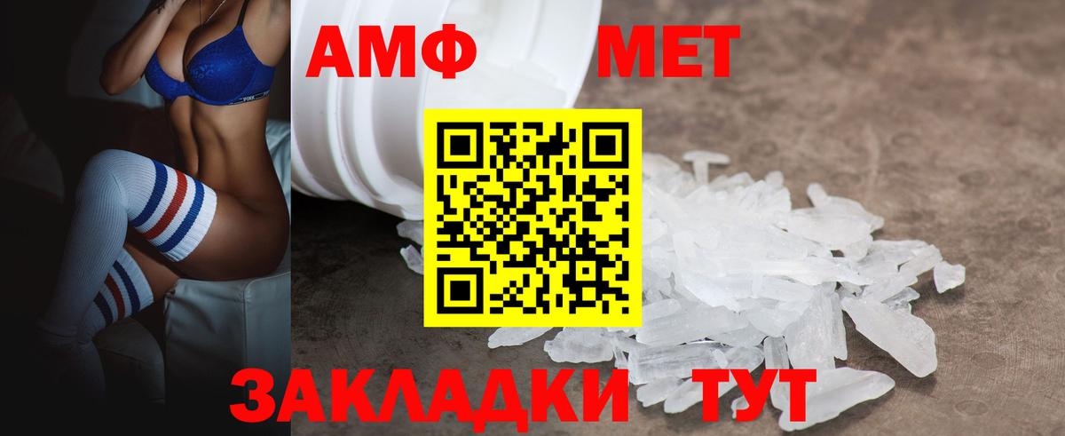 АМФЕТАМИН Premium Новодвинск
