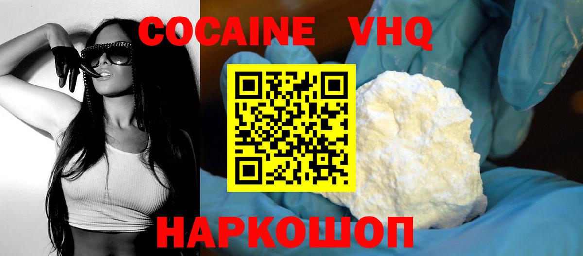 Новодвинск  Cocaine  Вход с VPN  COCAIN VHQ 