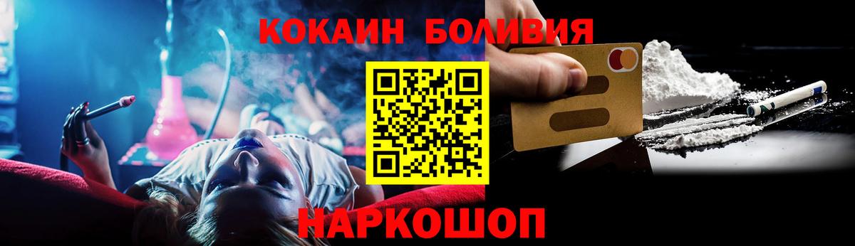 Cocaine Колумбийский Новодвинск