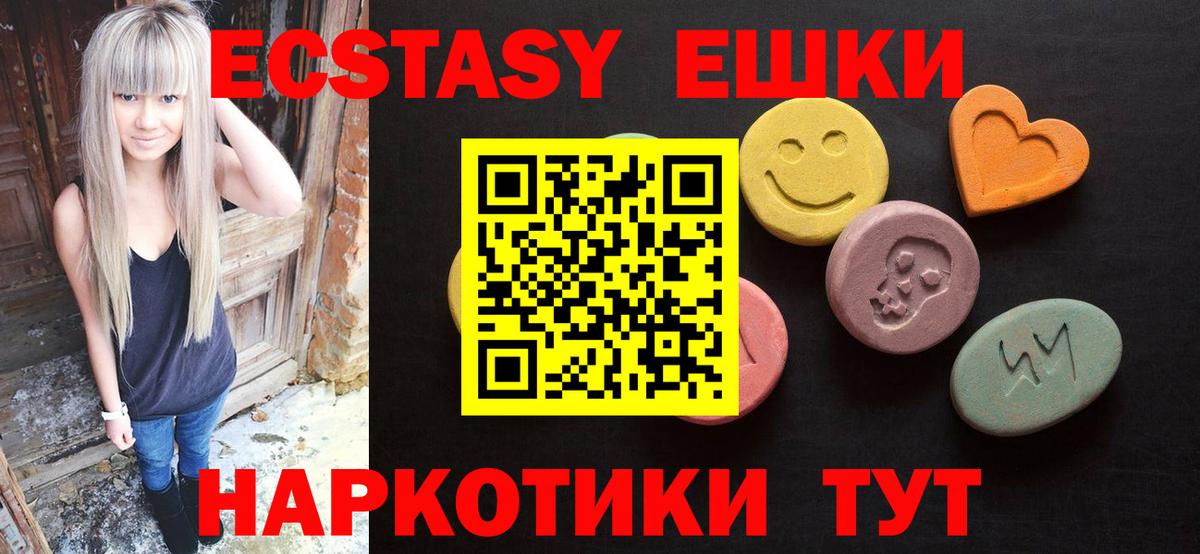 Ecstasy таблы Новодвинск