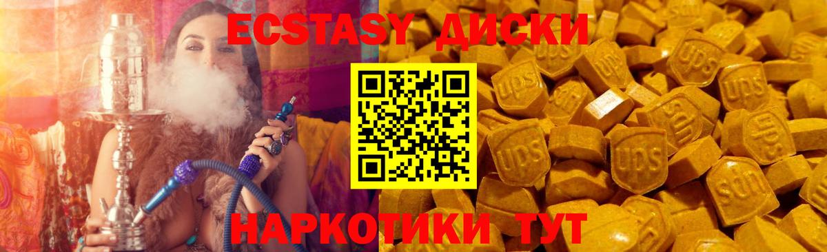 Экстази Cube  Вход с VPN  Новодвинск  ЭКСТАЗИ ешки 