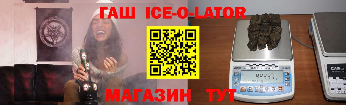 ГАШИШ  Вход с VPN  Новодвинск  ГАШ Premium 