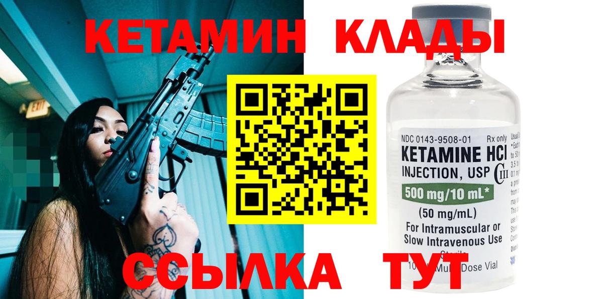 Новодвинск  Кетамин ketamine  Вход с VPN 