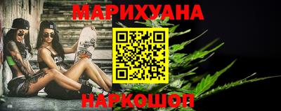 наркотики Сланцы