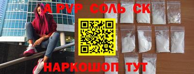 наркотики Сланцы