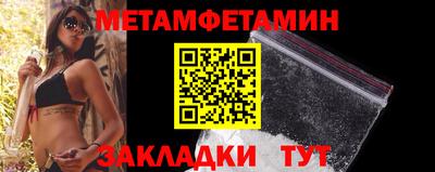 первитин Славянск-на-Кубани
