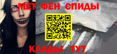 первитин Славянск-на-Кубани