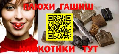 наркотики Сланцы