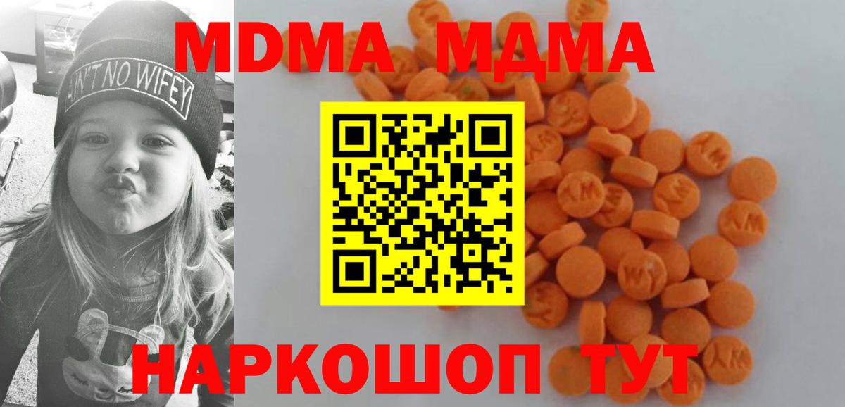 MDMA crystal Новодвинск