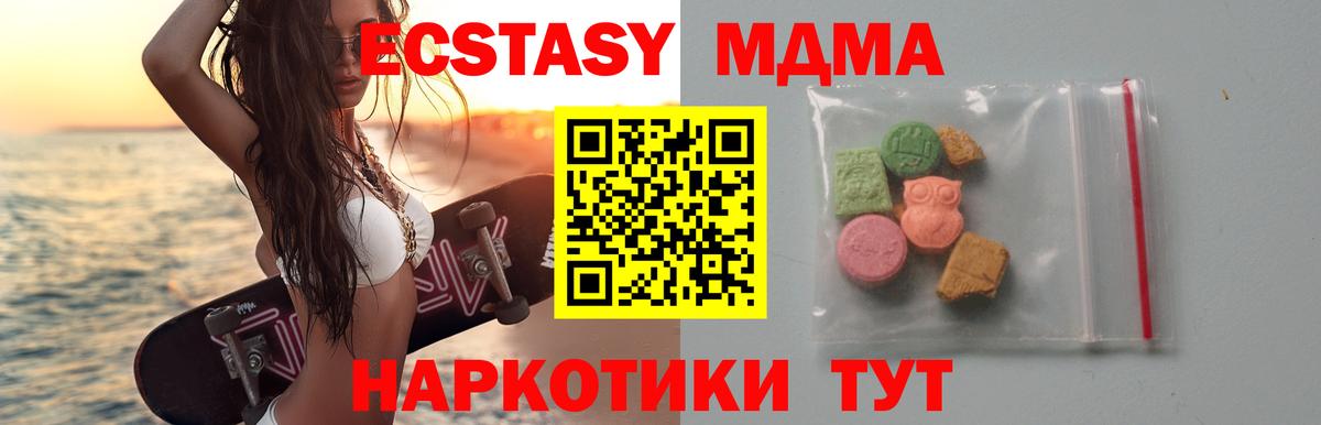 Новодвинск  MDMA VHQ  Вход с VPN  МДМА  МДМА VHQ 