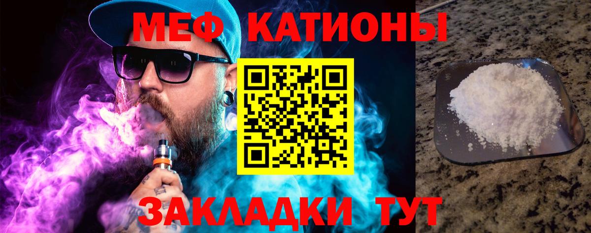 Новодвинск  Меф VHQ  Вход с VPN  Меф mephedrone 