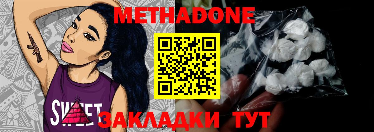 hydra рабочий сайт  Вход с VPN  Новодвинск  МЕТАДОН белоснежный  МЕТАДОН белоснежный 