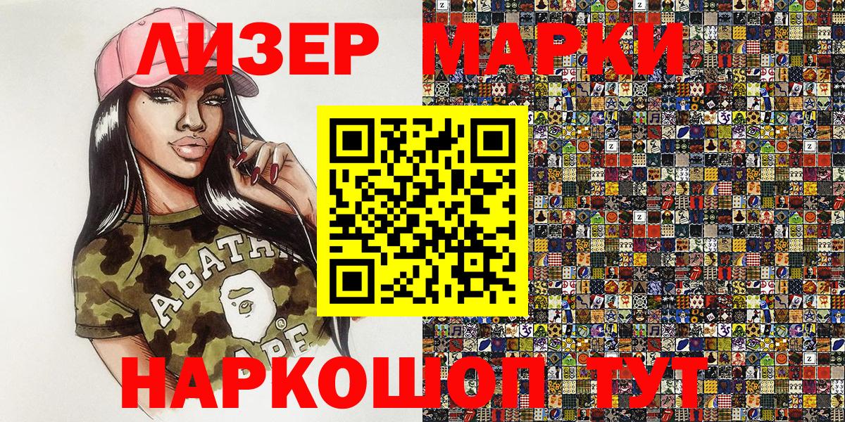 Новодвинск  Марки NBOMe 1,5мг  Вход с VPN 