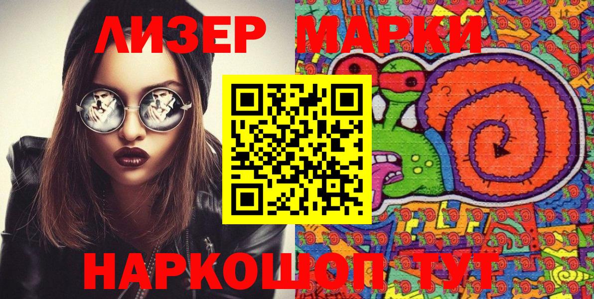 Наркотические марки 1,8мг Новодвинск